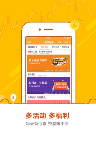 金明财经-专业外汇投资交易平台 screenshot 4