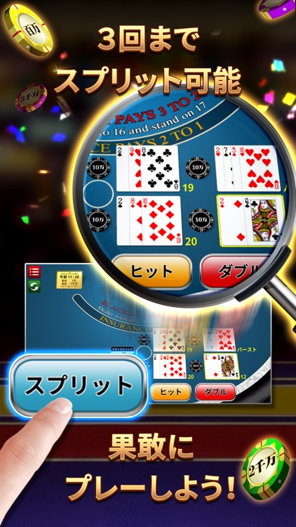 ブラックジャック - Blackjack screenshot-3