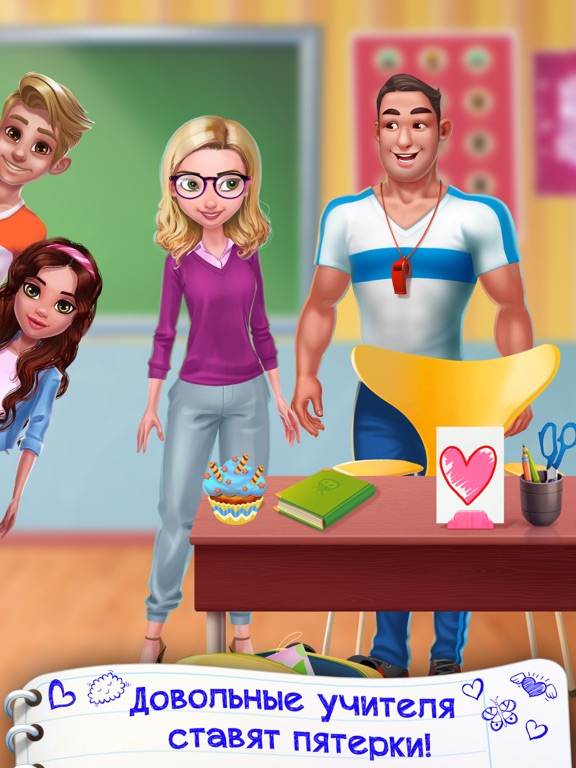 Игра Злая училка