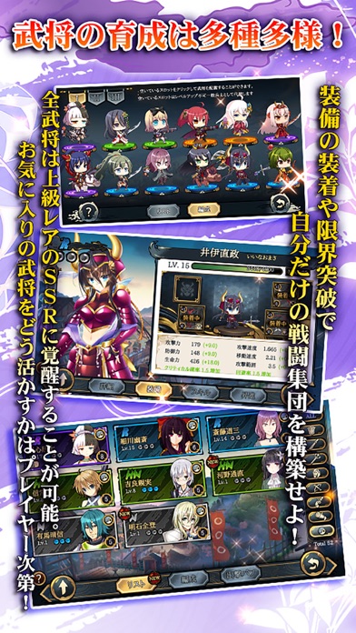 戦極姫Mobileのおすすめ画像4