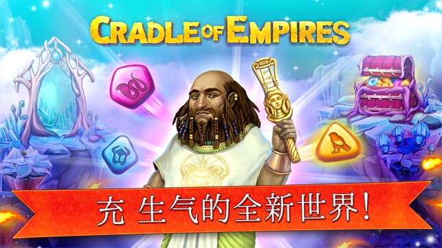 Cradle of Empires(圖5)-速報App