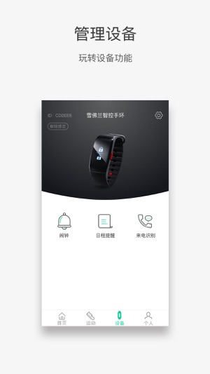 Chevy iBand(圖4)-速報App