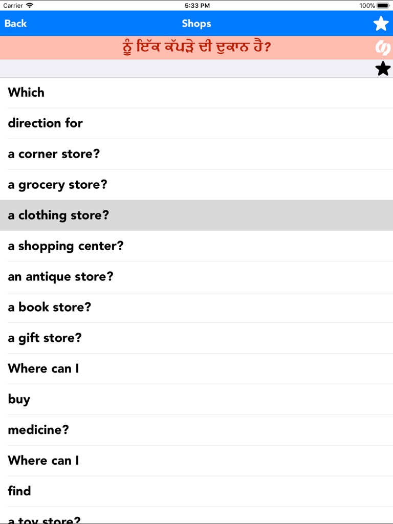 【图】English to Punjabi Translator(截图3)