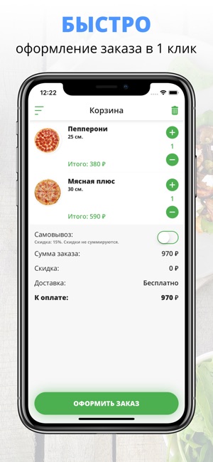 Roma’s Pizza | Пенза(圖3)-速報App