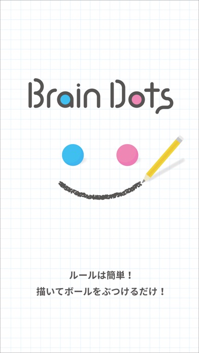 Brain Dots (ブレインドッツ) screenshot1