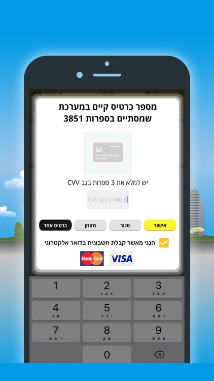 Pickup Taxi - פיקאפ טקסי screenshot-4