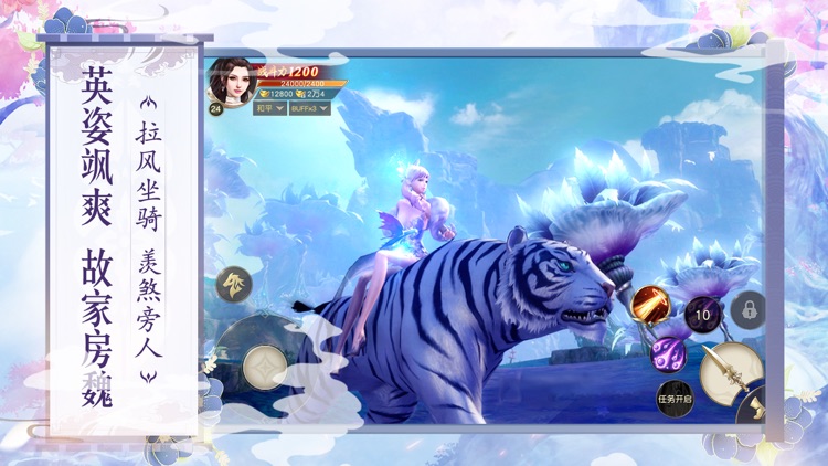 雪域领主-情缘类角色扮演动作手游 screenshot-3