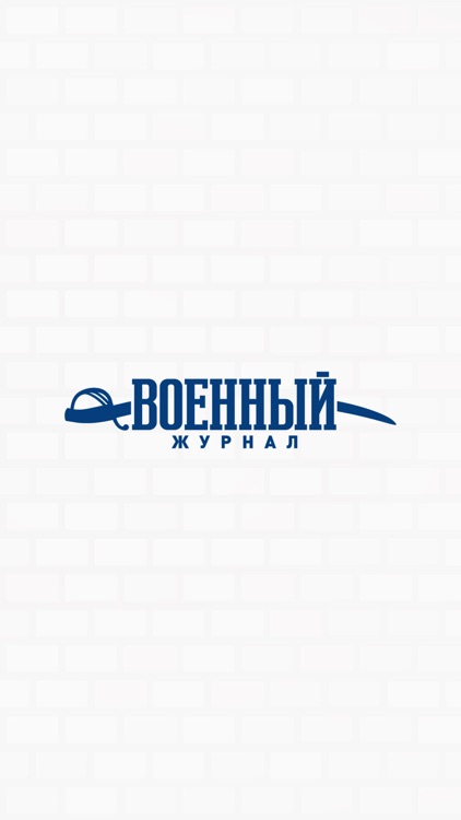 Военный