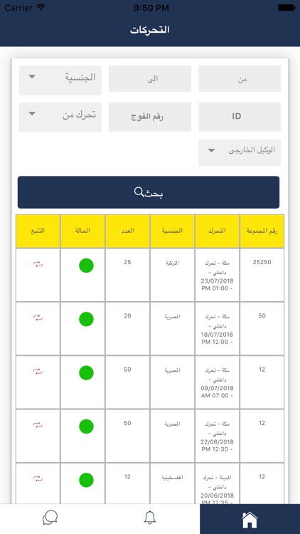 ريادة screenshot-3