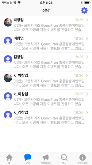 GoodFran 코치(圖3)-速報App