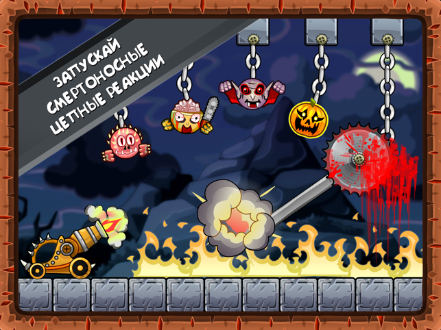 Roly Poly Monsters Screenshot