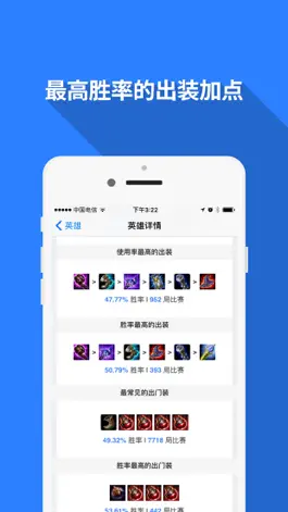 Game screenshot 技术控-lol王者之路助手 apk