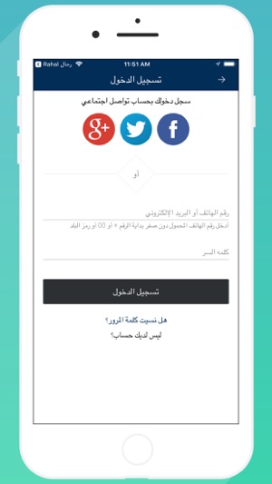 Rahal Driver رحال السائق(圖2)-速報App