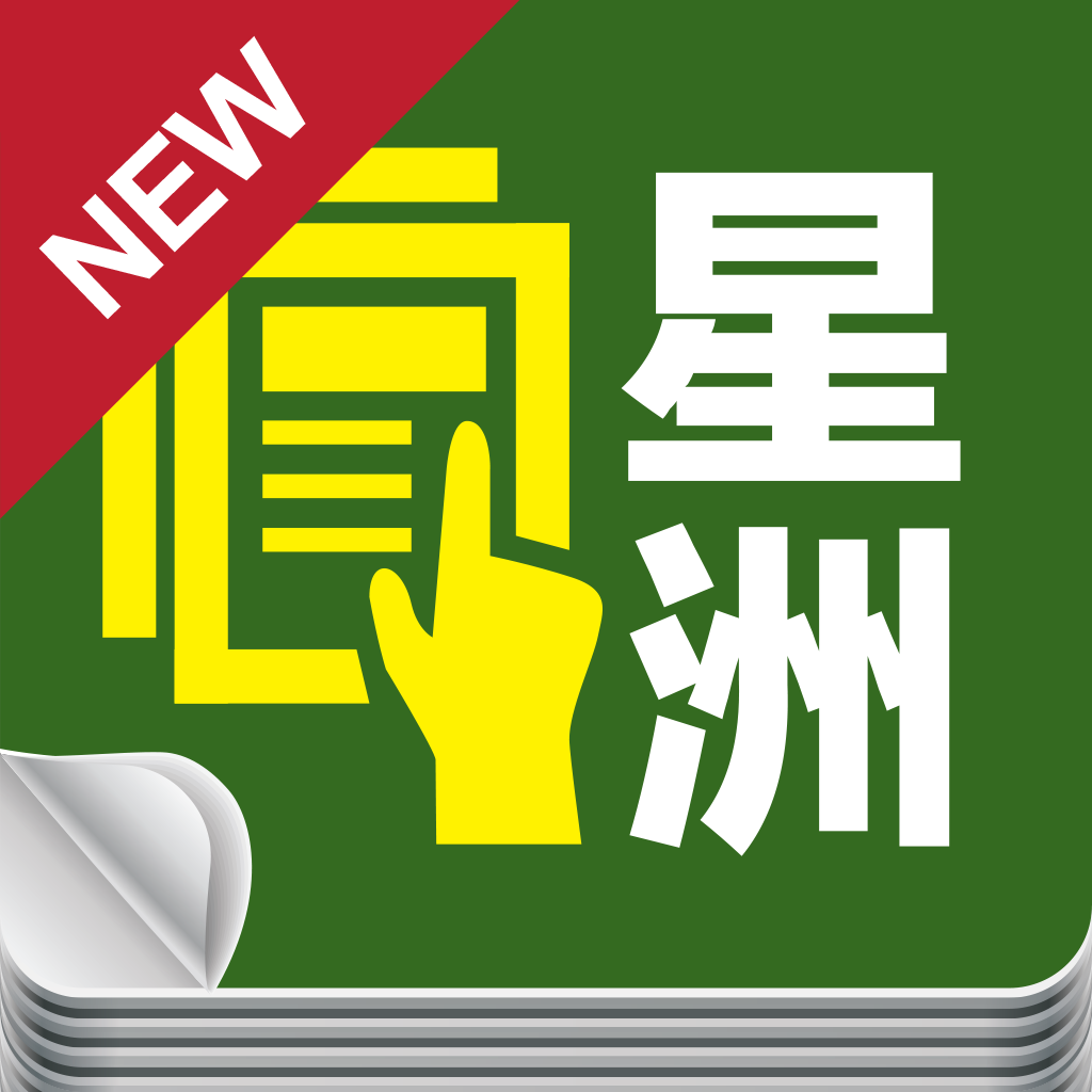 Sin Chew 星洲 App Icon