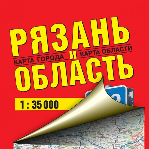 Ryazan and region iOS App