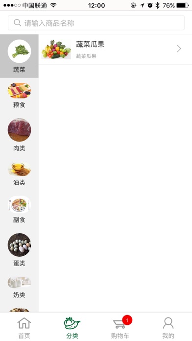 清北合作社 screenshot 3