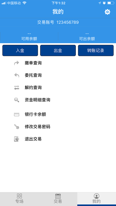 黔茶新零售 screenshot 4