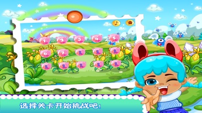 草莓公主找茬大作战 screenshot 2