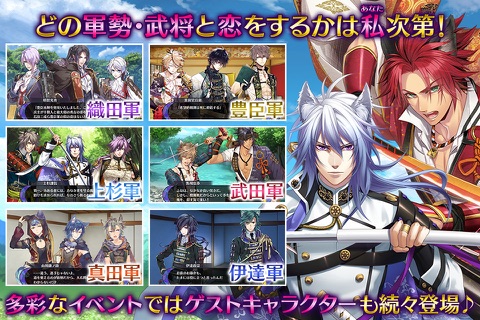 戦刻ナイトブラッド【戦国恋愛ファンタジーゲーム】 screenshot 3