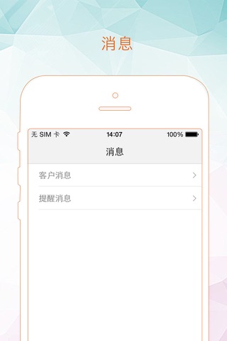 预健营 screenshot 4