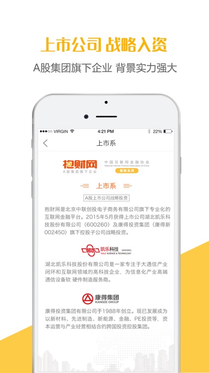 抱财网理财