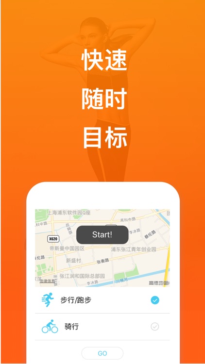 界线快手-为终点线快速行动