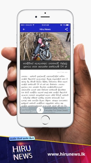 Hiru News Sri Lanka On The App Store