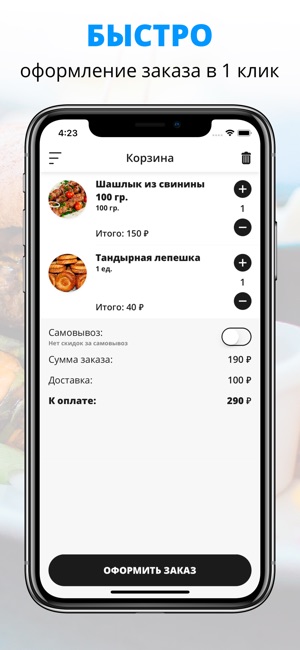 DostavkaHM | Ханты-Мансийск(圖3)-速報App