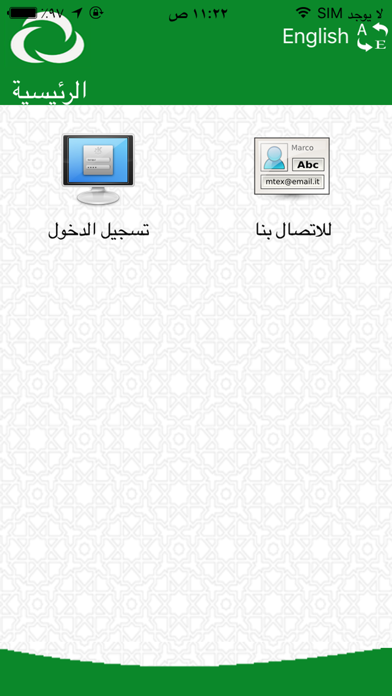 Alrowad Mobile screenshot 3