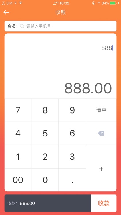卓越管家 screenshot-6