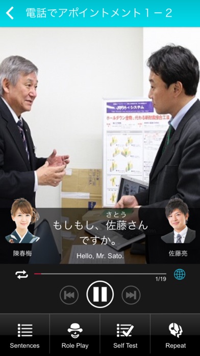 MyJT My Japanese Tutor screenshot 2