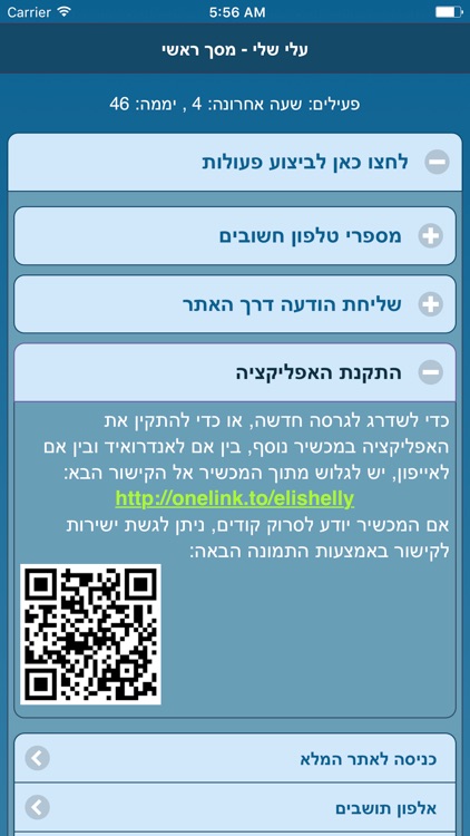 עלי שלי screenshot-3