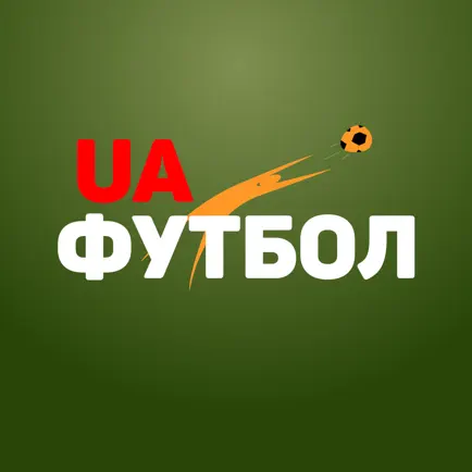 UA Футбол Читы