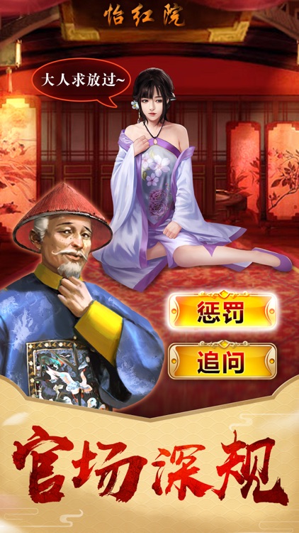 乱世皇妃:梦回大清宫斗手游
