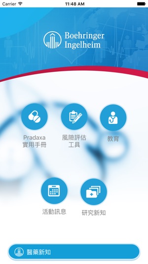 Pradaxa 實用工具(圖1)-速報App