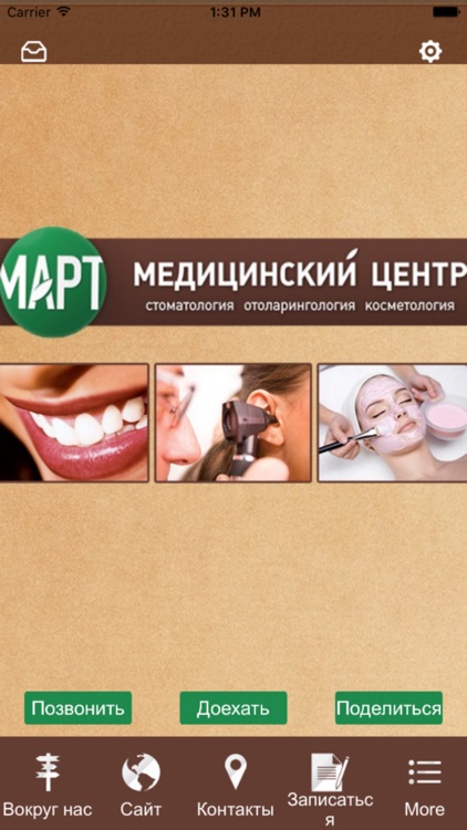 Медицинский центр МАРТ