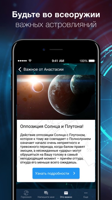 AstroStar: Гороскоп－Астрология screenshot 4