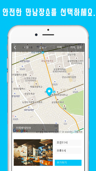 How to cancel & delete LunchwithMe(런치위드미)-나를위한특별한식사시간 from iphone & ipad 4