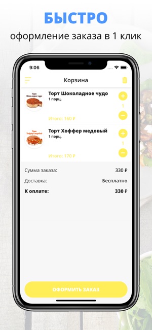 Dolce Bianco | Обнинск(圖3)-速報App