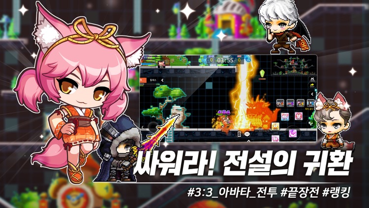 메이플스토리M screenshot-4
