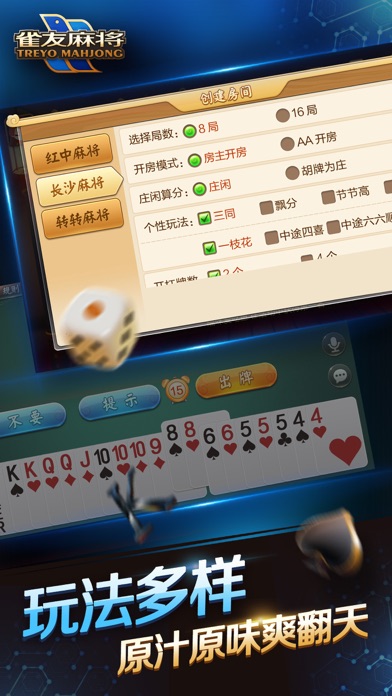 雀友麻将-雀友唯一官方麻将手游 screenshot 4