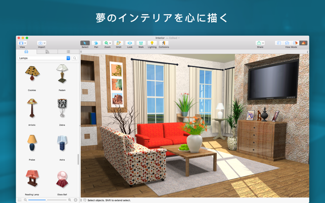 live home 3d pro をmac app storeで