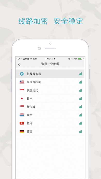 VPN - 太极VPN screenshot 3