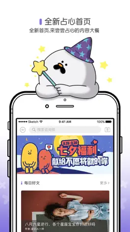 Game screenshot 占心-塔罗占卜星座运势1对1神准解答 apk