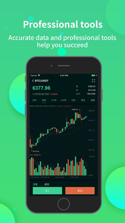 码头 - 社区化共识机制数字资产交易平台
