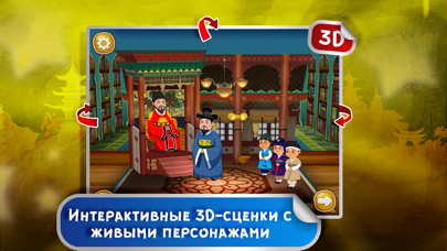 Сказка-игра: Цветы короля screenshot 2