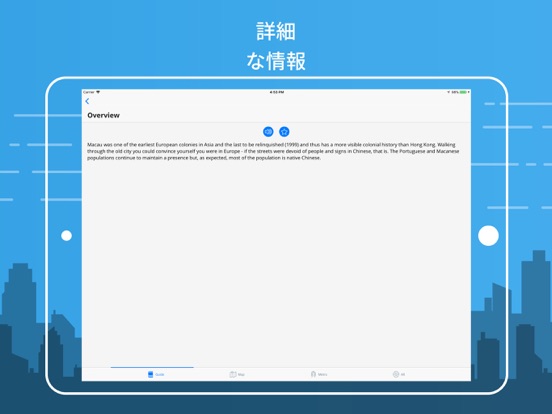 マカオ シティトラベルガイドのおすすめ画像4