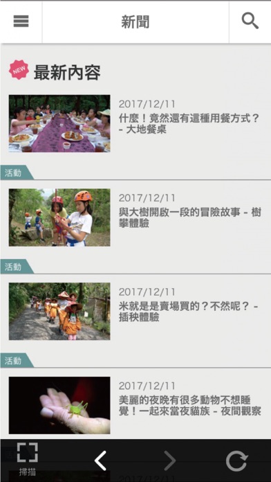 頭城農場 screenshot 3