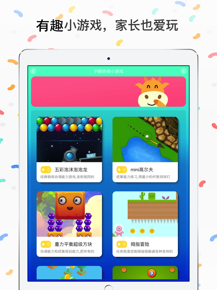 听唱儿歌学数学-学前智能早教游戏