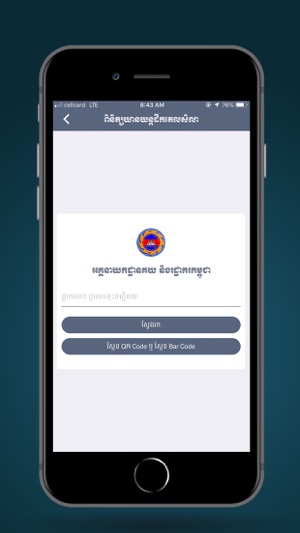 Cambodia Customs(圖3)-速報App